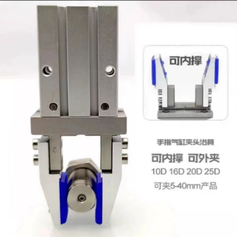 Pneumatic Parallel Finger Cylinder 16D 20D Silicone Gripper Wide Bracket External Clamp Fitting