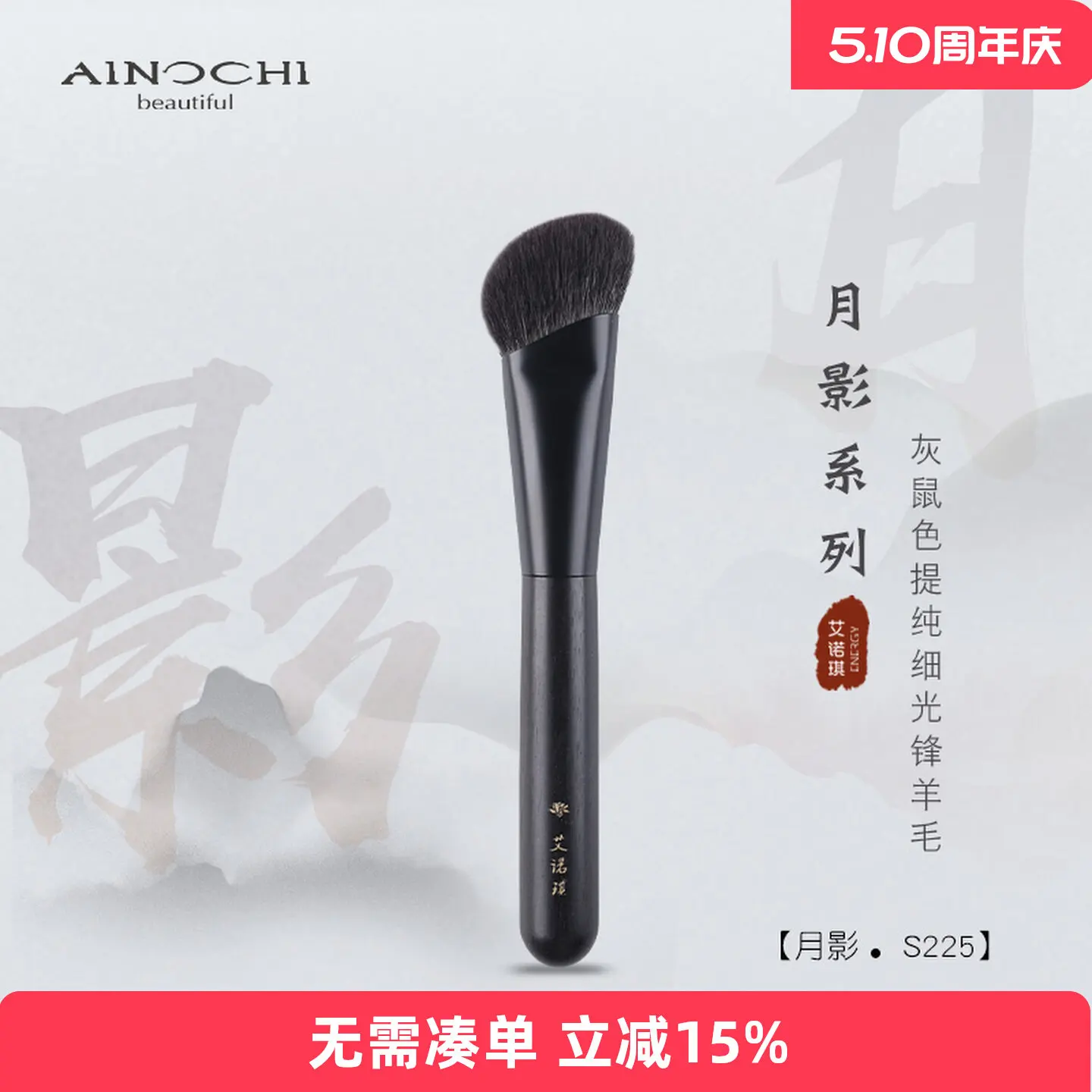 

ENERGY Makeup Moon Shadow S225 Fillet Corner Sickle Contour Profile Animal Hair