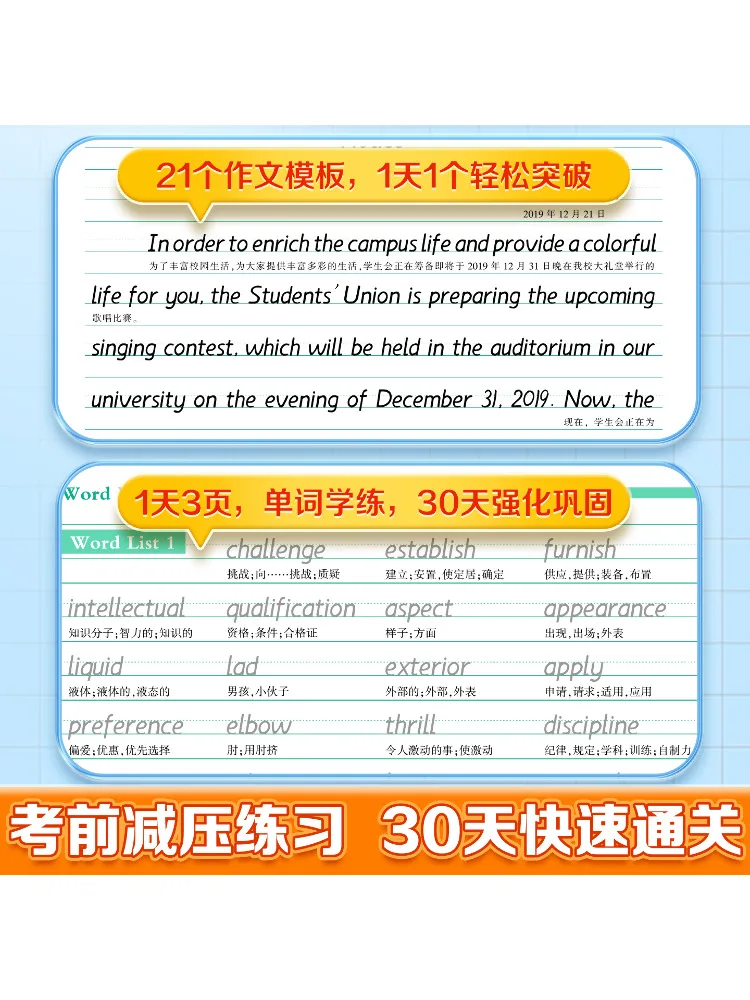 Book-Winshare Postgraduate English Exam Intensive Review High Score Essay Templates in Hengshui Style Enhanced Edition