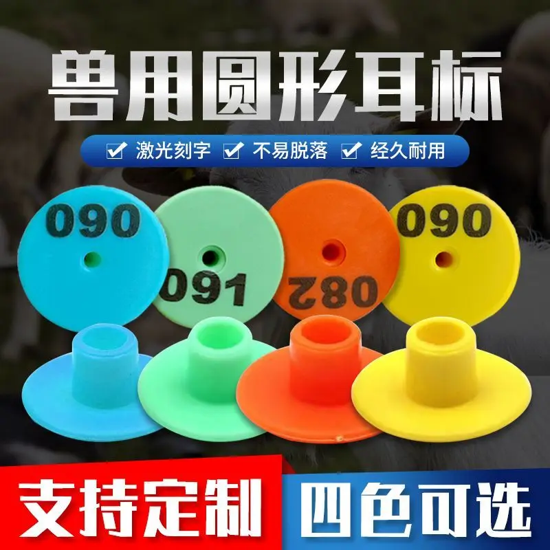 100PCS  Animal Ear Label Management Tool for Animal Farm Identification Customized Animal Ear Label Number Plate