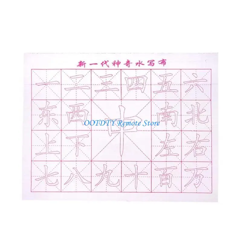 Gridded Chinese Writing Paper Water Writing Cloth