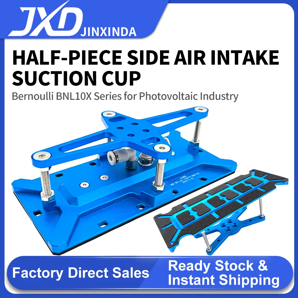 

JXD Photovoltaic Non-Contact Bernoulli Suction Cup, Half-Cell Side Air Intake, Dicing Machine Square Suction Cup