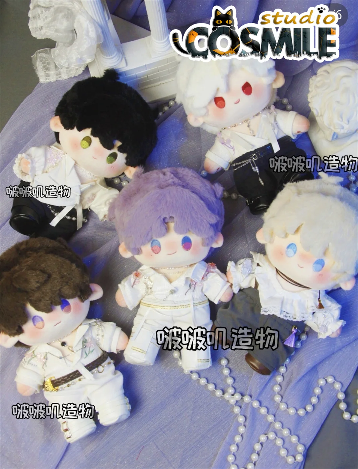 

Love and Deepspace Xavier Rafayel Sylus Caleb Zayne Flower White Suits Casual Fashion 20cm Plush Doll Accessories Doll's Clothes