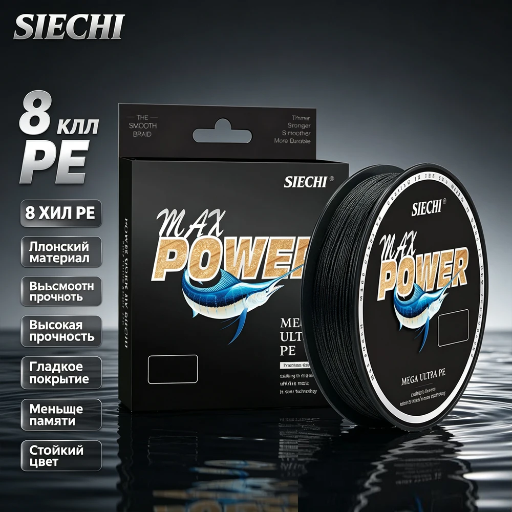 Ice Fishing Line - SIECHI 100M-500M 8 Strands Braided Outdoor