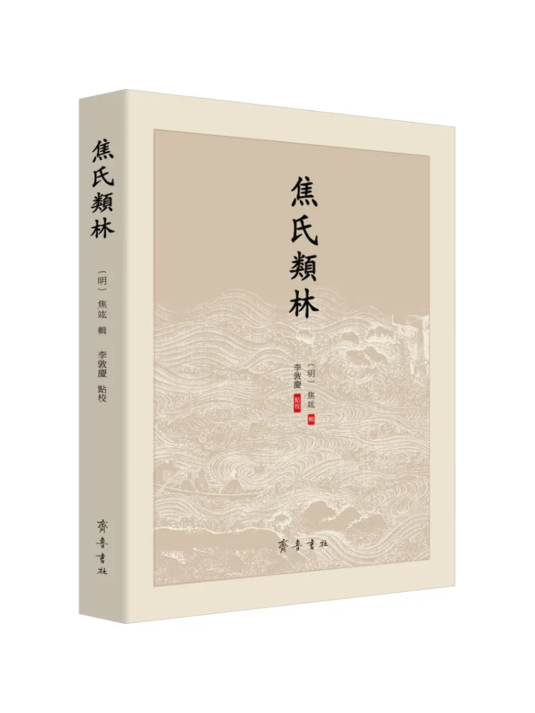 كتاب وينشير جياو شي لاي لين