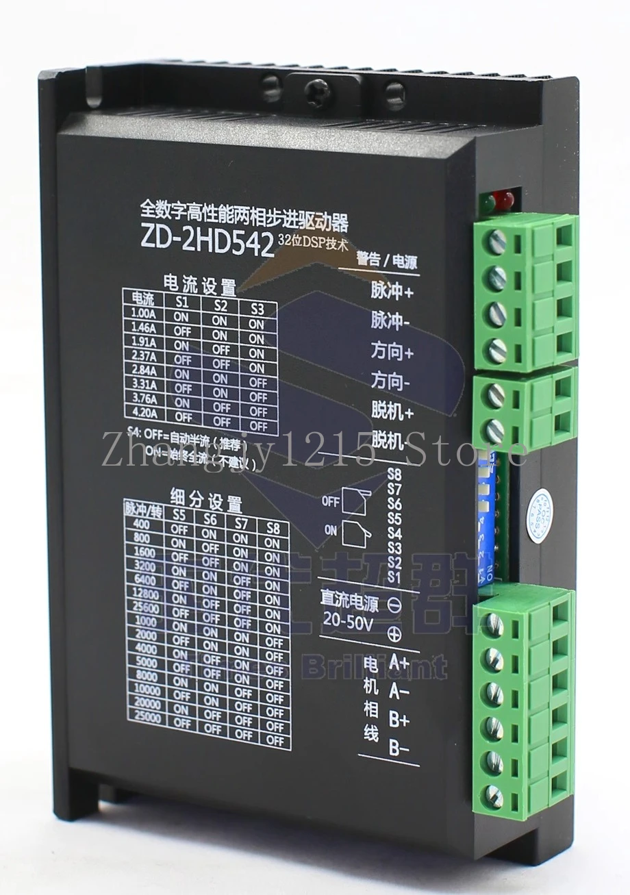 ZD-2HD542 Two-phase stepper driver 50V4.2A engraving machine, medical peristaltic pump marking machine