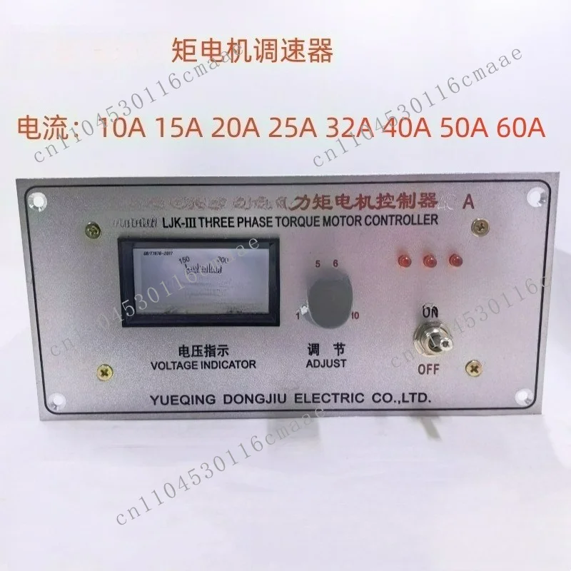 Suitable for torque motor governor 32A torque motor winder regulator speed controller
