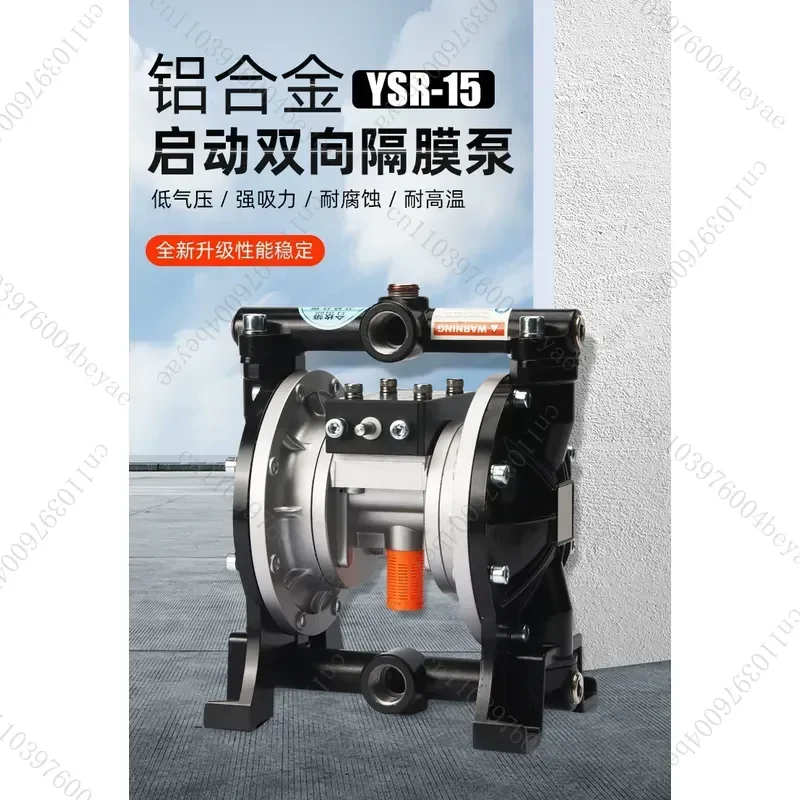 Pneumatic Diaphragm Pump YSR-10/15/20/25 High Pressure High Power Paint Ink Glue Aluminum Alloy Self-priming Pump