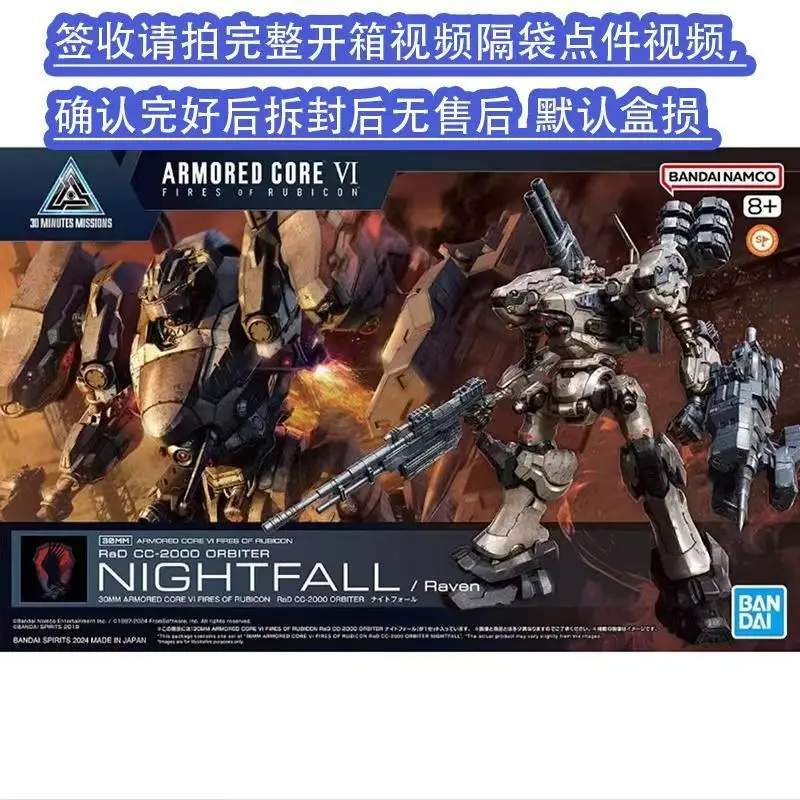 

Bandai 30MM Armored Core 6 Steel Haze Model Kit Original Box 1/144 Pre-colored Action Plastic Kit Collectible Toy Gift