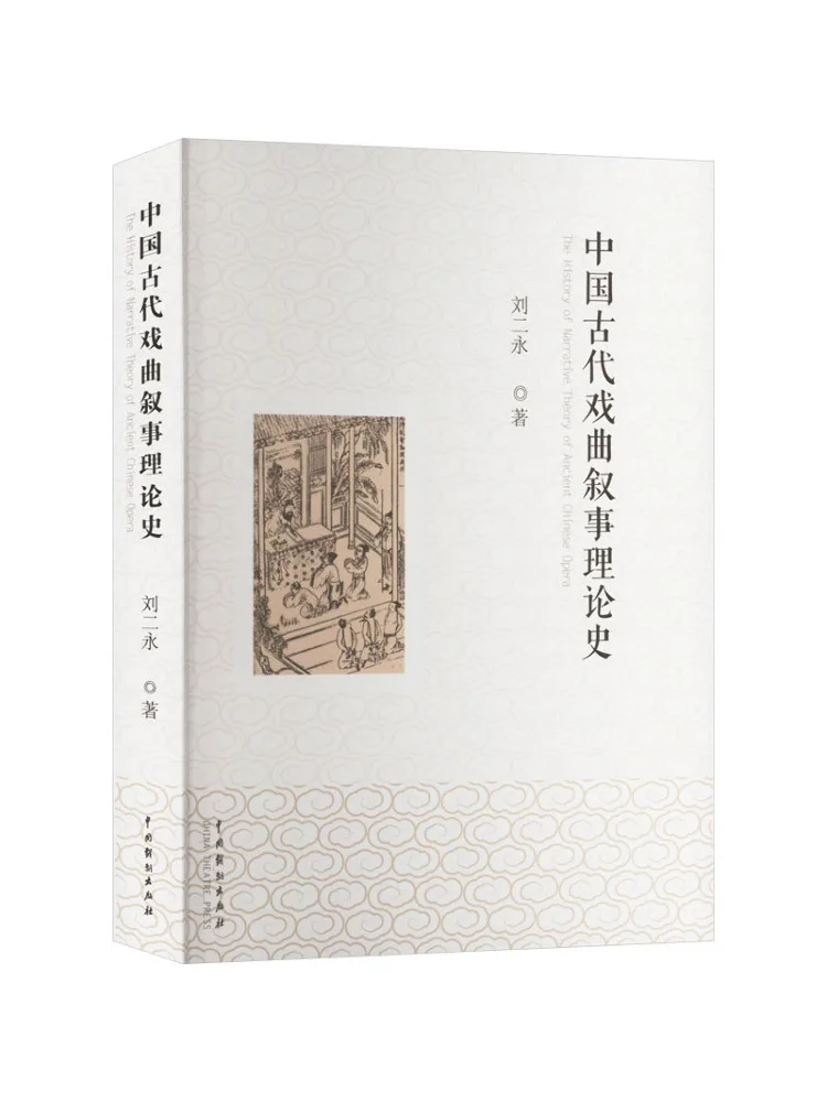 

Книга-Winshare История наследной теории китайской древней оперы