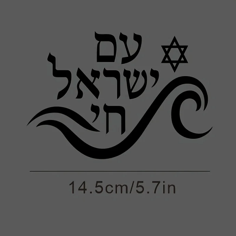 Hebrew Letter Sticker Jewish Culture Symbol Vinyl Decal Car Truck SUV Door Window Laptop Tank Decor