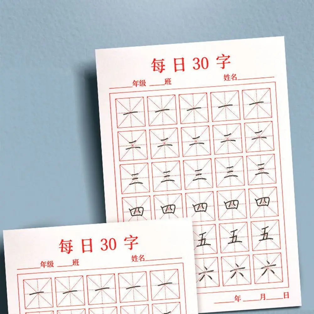 50 Sheets Daily Training Students Preschool Chinese Writing Paper Calligraphy Paper Chinese Copybook Chinese Practicing