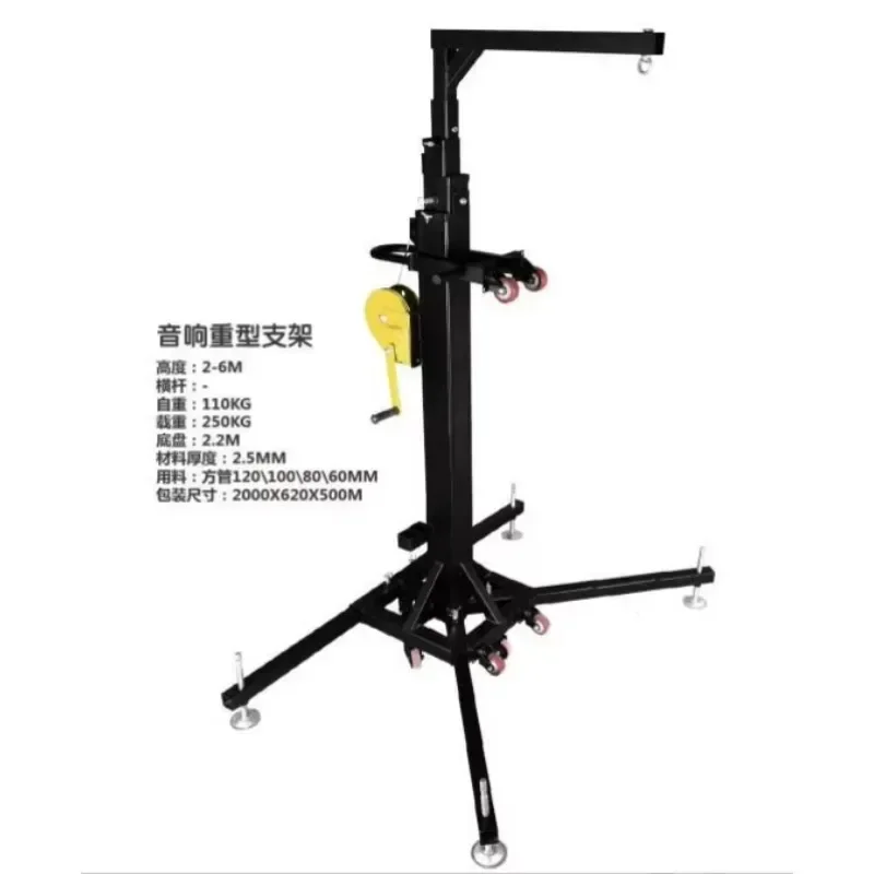

【Best-selling】Heavy Crank Lift Tower, 300 Kg, Adjustable Height, Line Array Lift