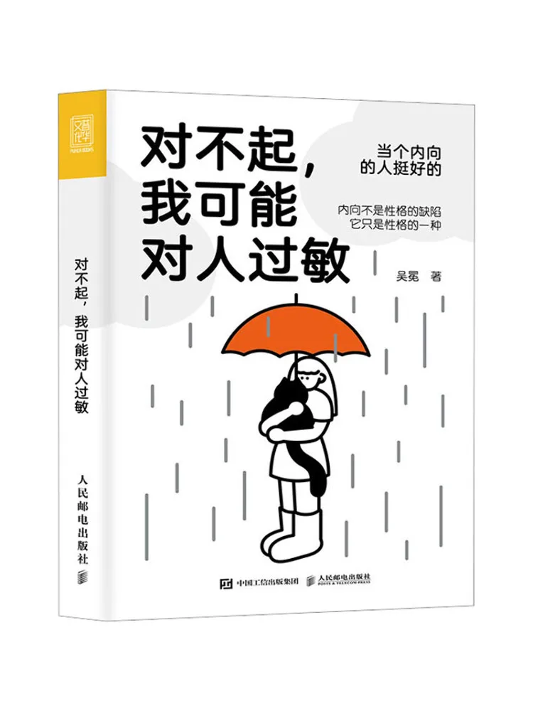 

Book-Winshare Sorry I May Be Allergic To People