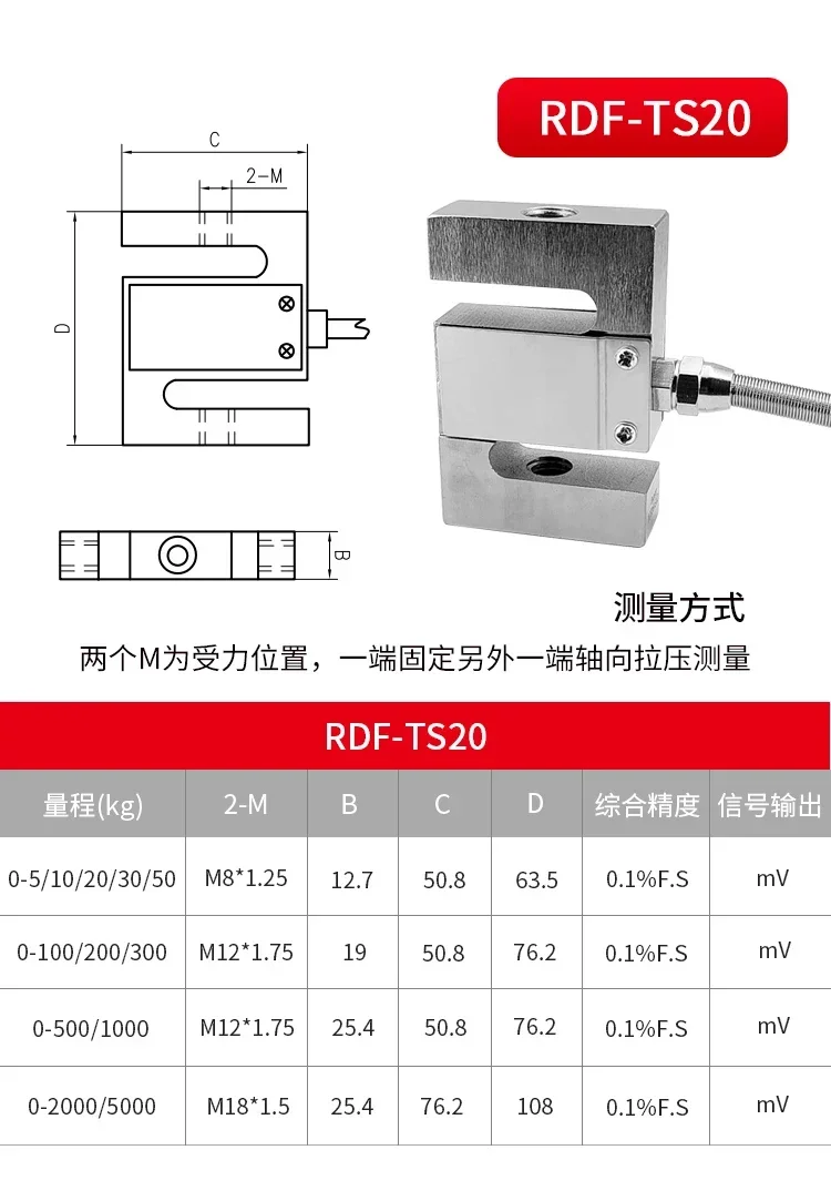 (1PC)Industrial automatic high-precision miniature S-type digital display weighing, tension, pressure and strain force sensor