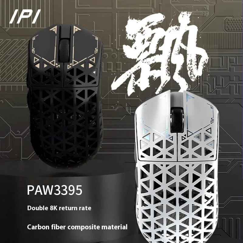 IPI Ipi تعويم ألياف الكربون خفيفة الوزن مجوفة Esports الألعاب ماوس يد صغيرة 3395 وحدة تحكم بلوتوث لاسلكية