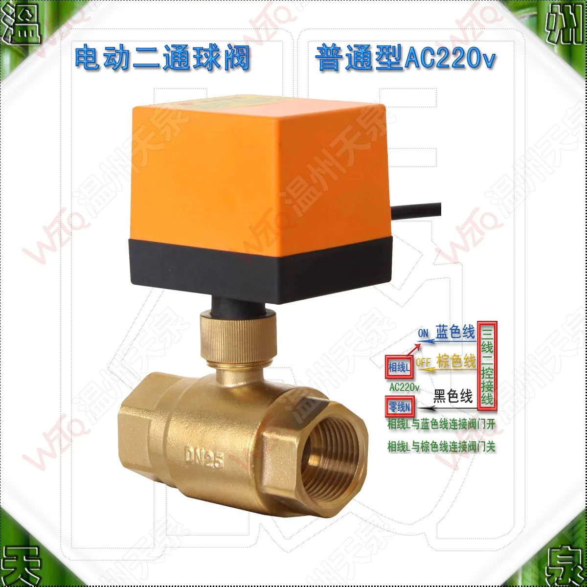 

Electric ball valve Central air conditioning fan coil electric two-way valve DN20 DN15 DN25 three wire two control