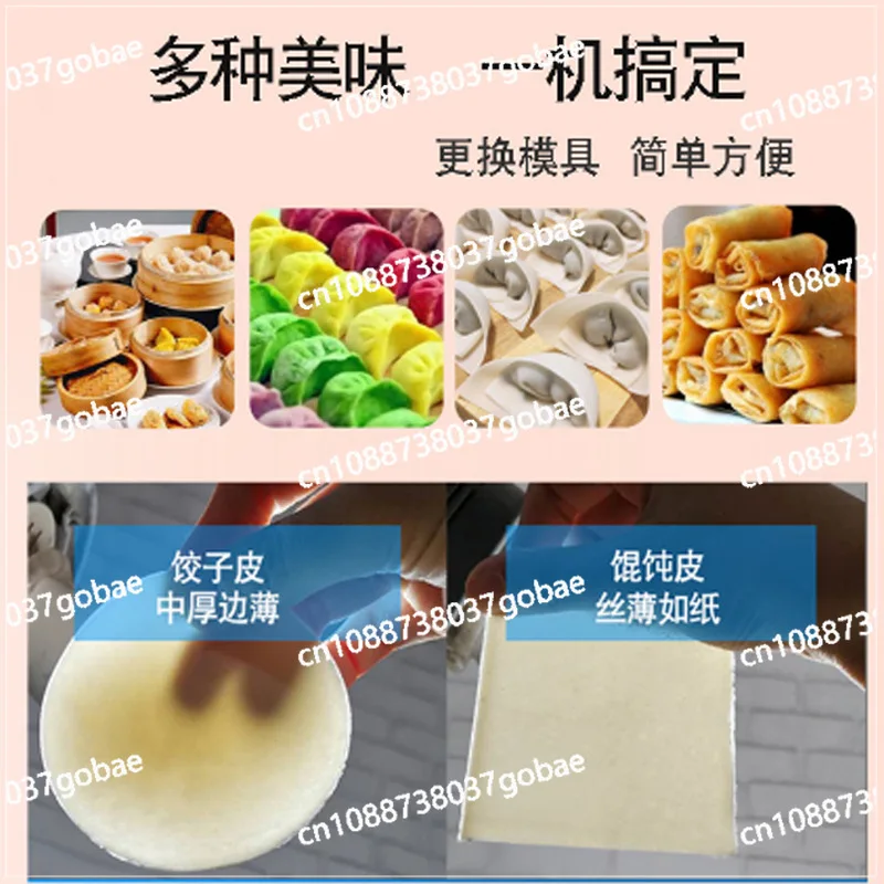 Commercial automatic dumpling skin machine Small imitation handmade wonton siu mai skin machine Household multi-function
