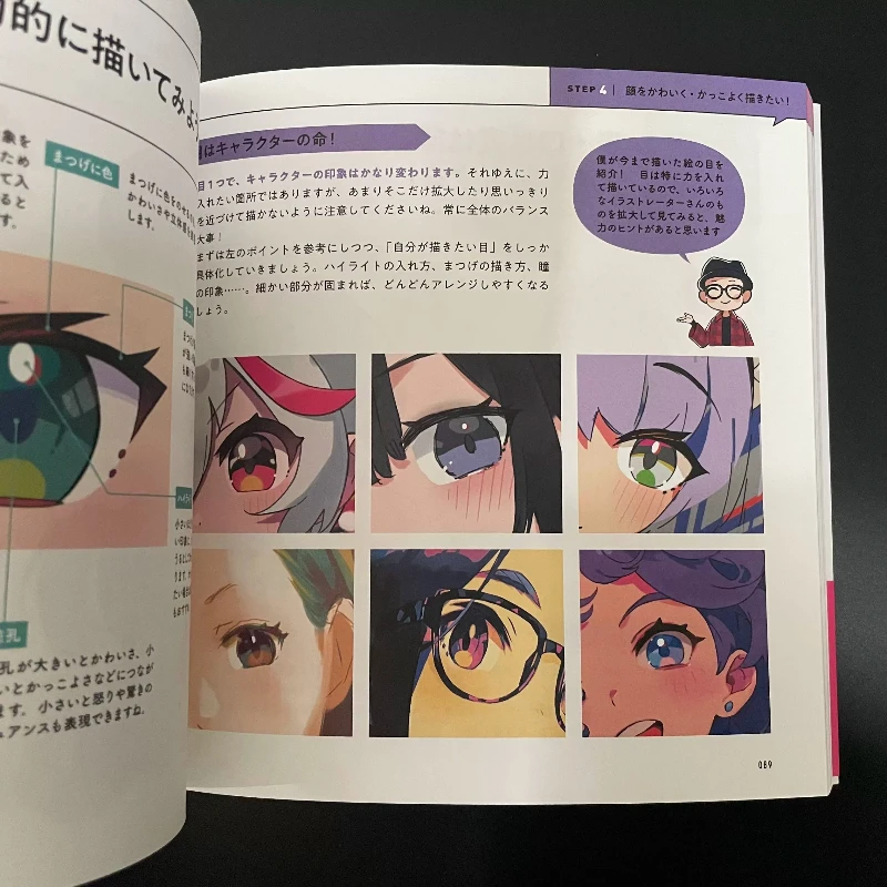 Zdjęcie 3: Praktyka ilustracji Naokiego Saito dla początkujących. Książka z tutorialem ilustracji anime, podstawowe ćwiczenia szkicowania, wydanie japońskie.