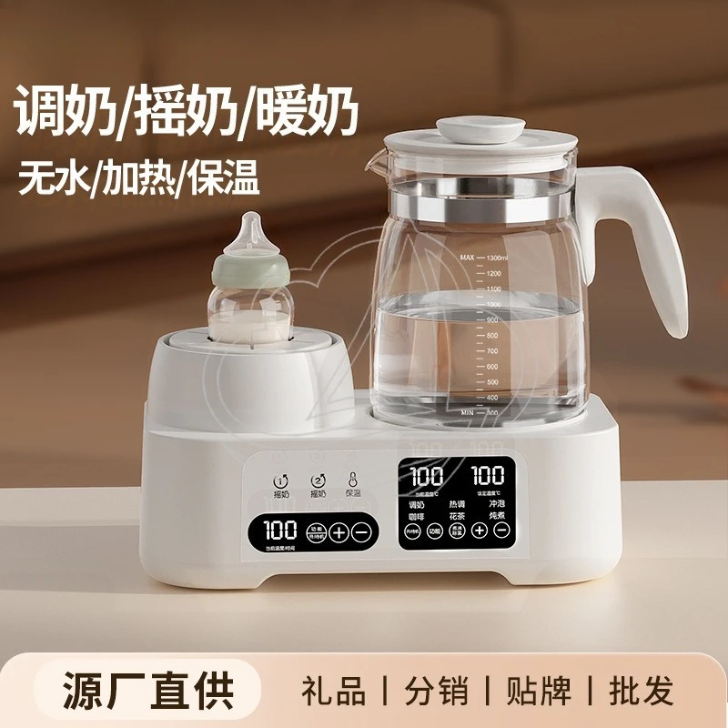 Little strong bear two-in-one milk shaker electric constant temperature kettle milk powder foaming machine baby milk warmer