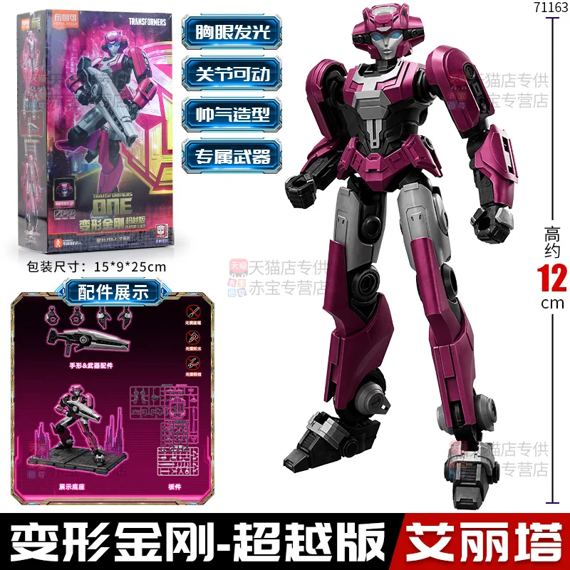 2025年 本物のブロック レジェンダリー エディション ソニック トランスフォーマー 手作りデスクトップオーナメント 子供と男の子の誕生日プレゼント