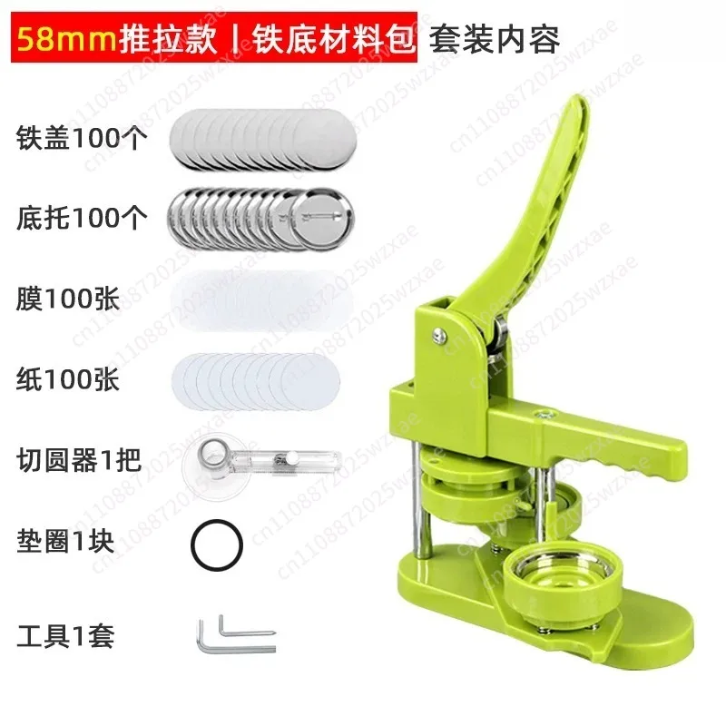 Heart-shaped badge making machine Art hand-painted badge Badge Homemade machine Free bar material 44 58 75mm