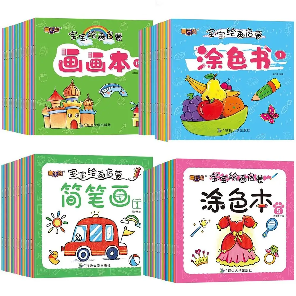 20 Creative Simple Painting Book for Fruit Animals Beginner's Kindergarten Coloring Books
