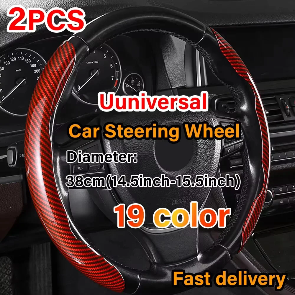 

2/3PCS Laser Carbon Fiber Silicone Car Steering Wheel Cover 1K Micro Fiber Leather PVC Wheel Booster Cover Non-Slip Universal