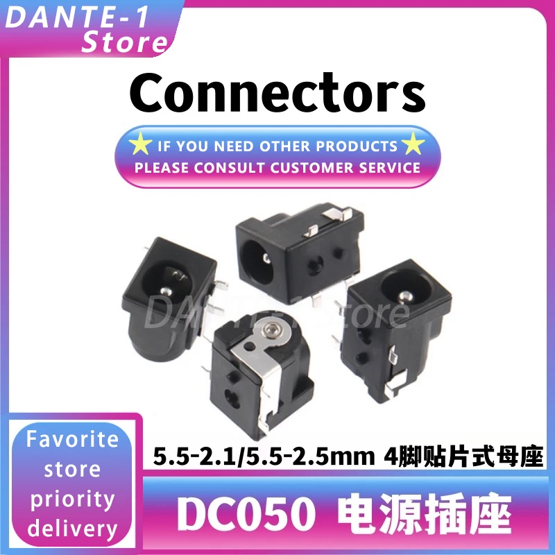 DC050 DC power socket DC5.5-2.1mm 4-pin SMD female socket 5.5-2.5MM