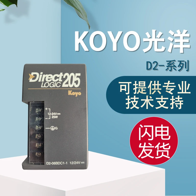 

KOYO D2-06BDC1-1 09B-1 263 CTRINT 16TD1-2 D2-16ND3-2