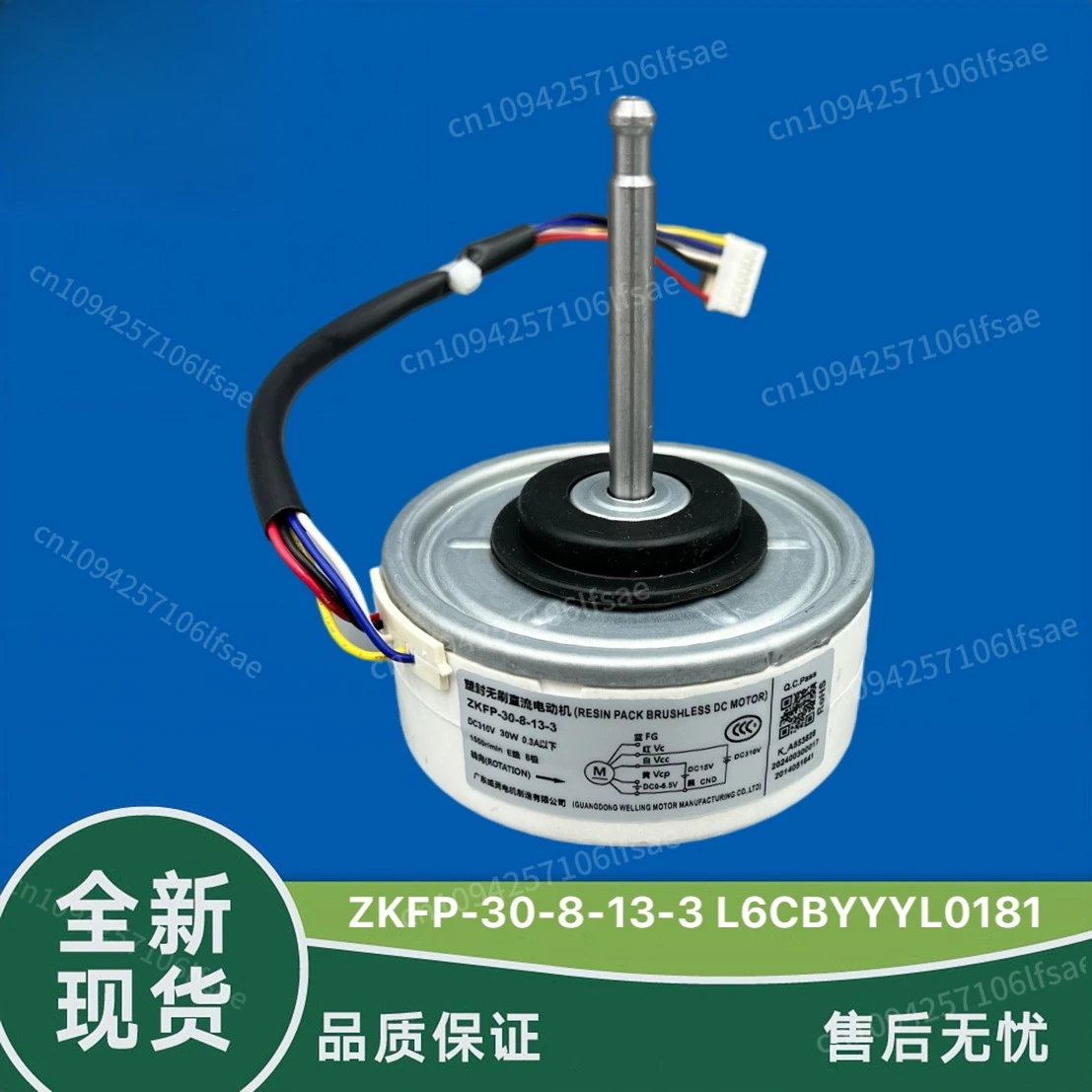

Suitable for variable frequency air conditioner new DC motor ZKFP - 40-8-9 - 1 L6CBYYYL0448 motor