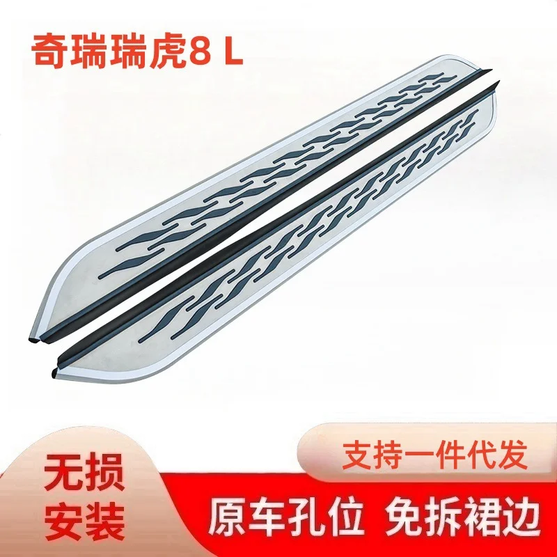 Car Side Step Pedal Running Board For Chery Tiggo 8 L 2024 Aluminum Alloy Footrest