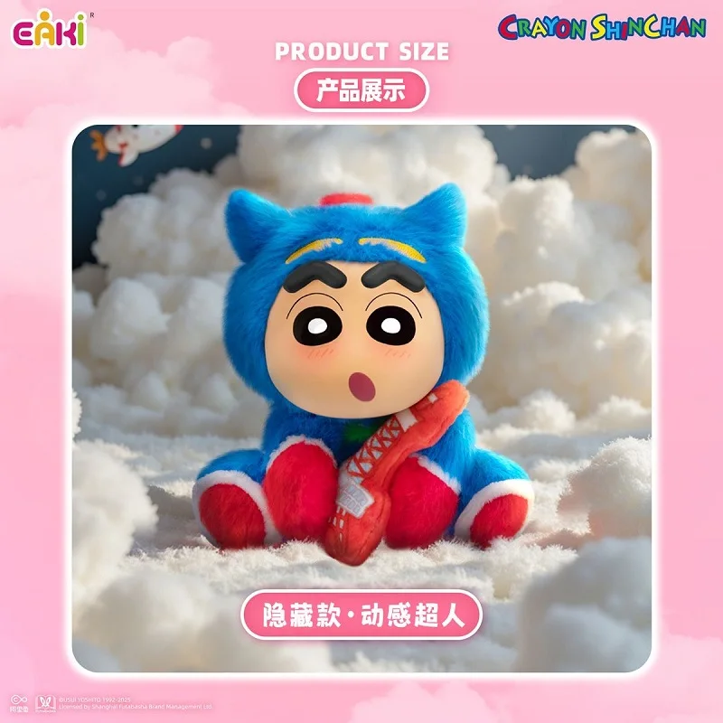 EAKI オリジナルクレヨンしんちゃんブラインドボックスぬいぐるみキーホルダーペンダントモデルのおもちゃ子供の誕生日ギフト