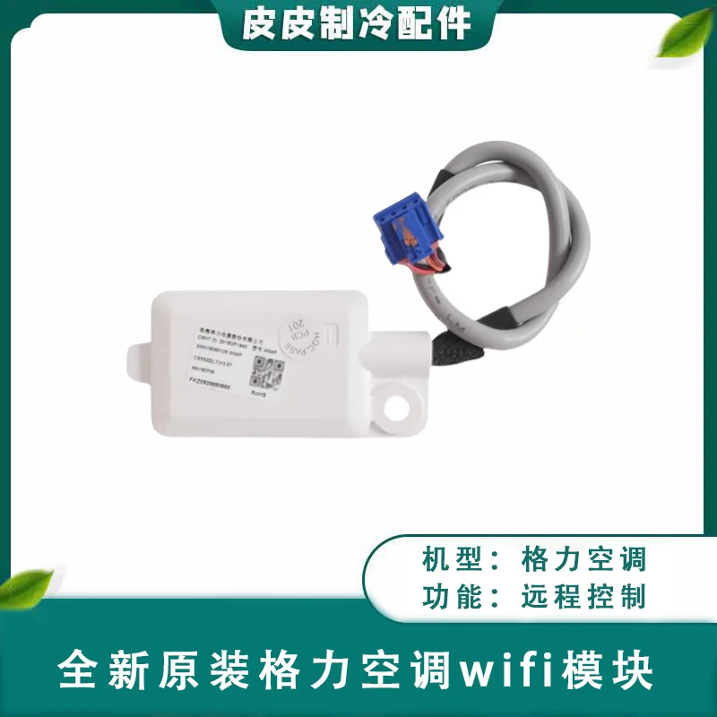 

Gree air conditioner original wifi module wifi wireless receiver, mobile APP remote control, four-core jack
