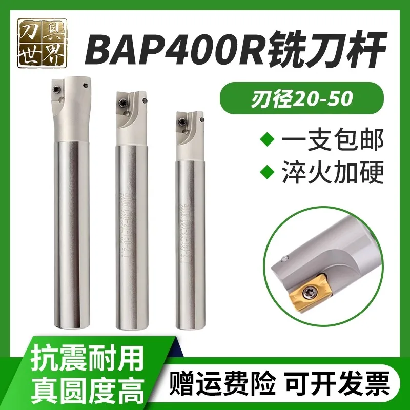 Milling cutter bar BAP400R machining center 1604 seismic resistant R0.8 right angle open coarse flying cutter bar