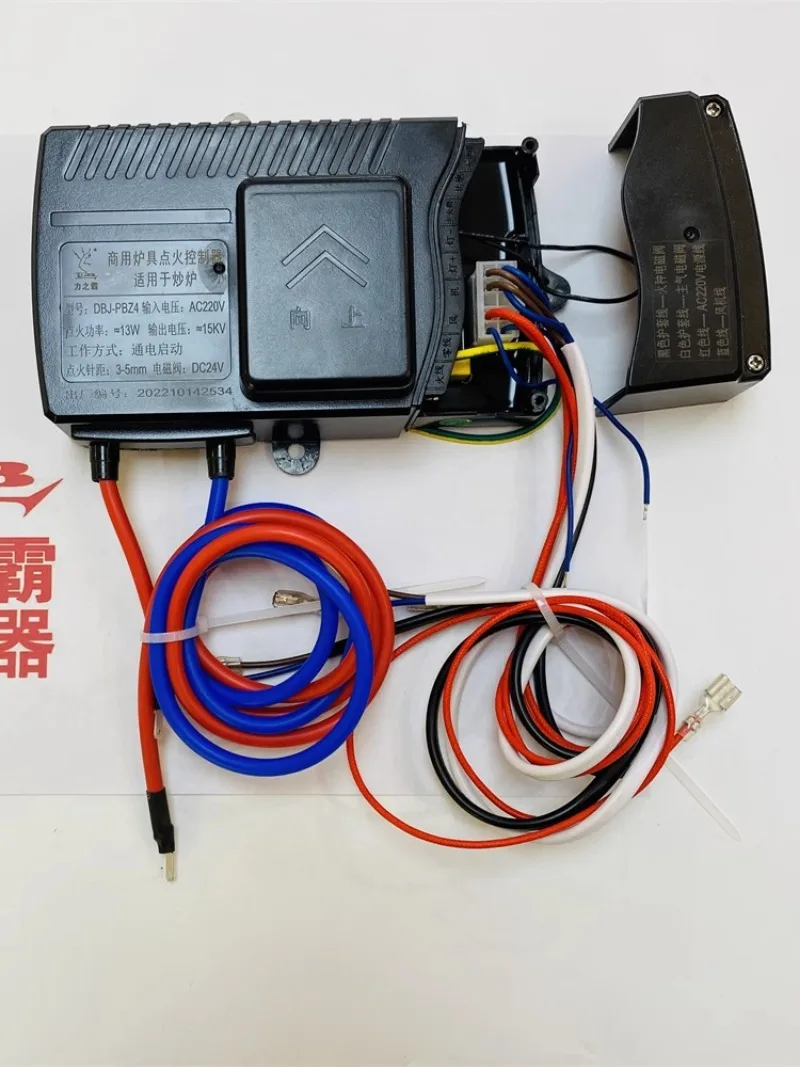 DBJ-PBZ4 Wiring Harness Version 13W Power Switch Fail-safe Igniter