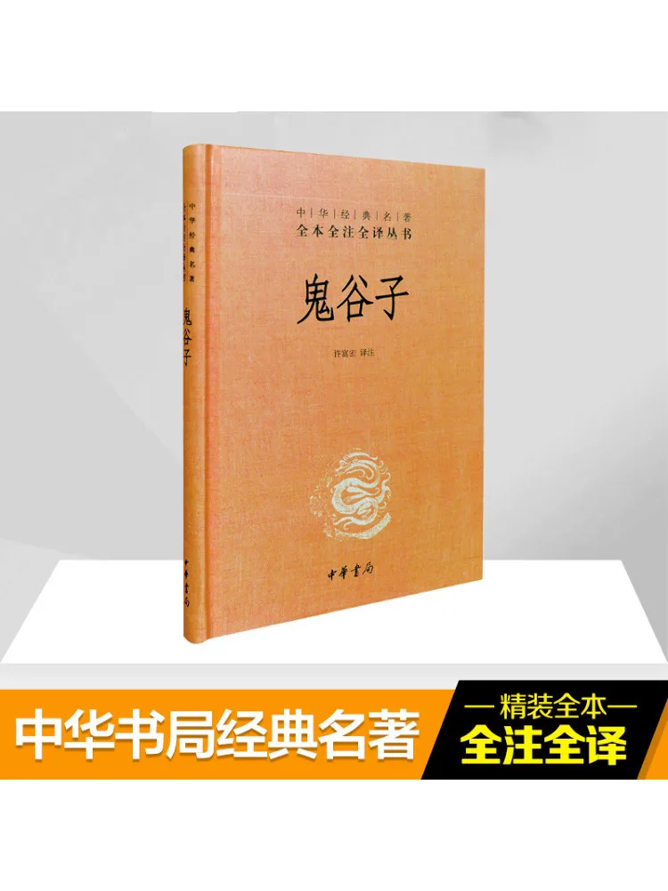 

Книга-Winshare Guiguzi