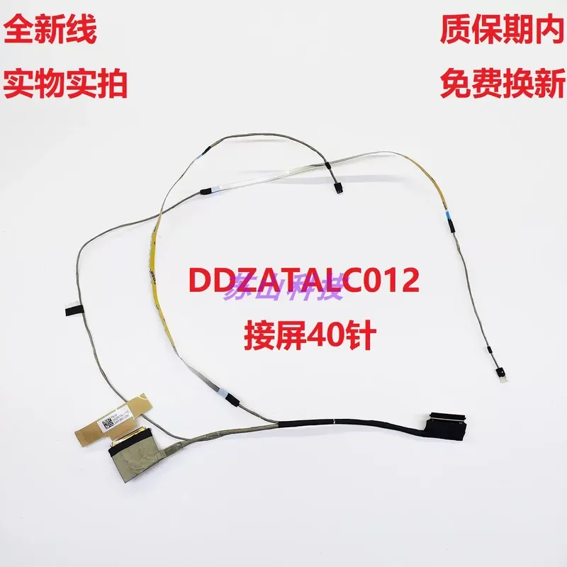 DDZATALC012 for HP ZBook Firefly 14 G10 G11 Screen Cable