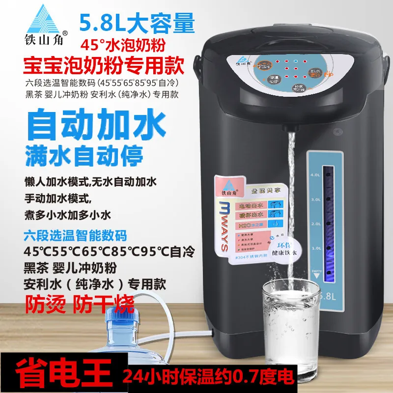 TSJ-Thermos Électrique Entièrement existent, Bouilloire de Grande Capacité, Isolation Thermique Intelligente, Distributeur d'Eau Intégré