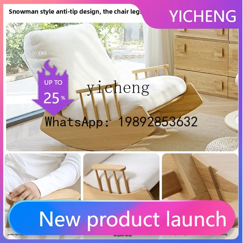 H5  solid wood rocking chair balcony leisure living room lunch break can sleep can lie lazy sofa chair