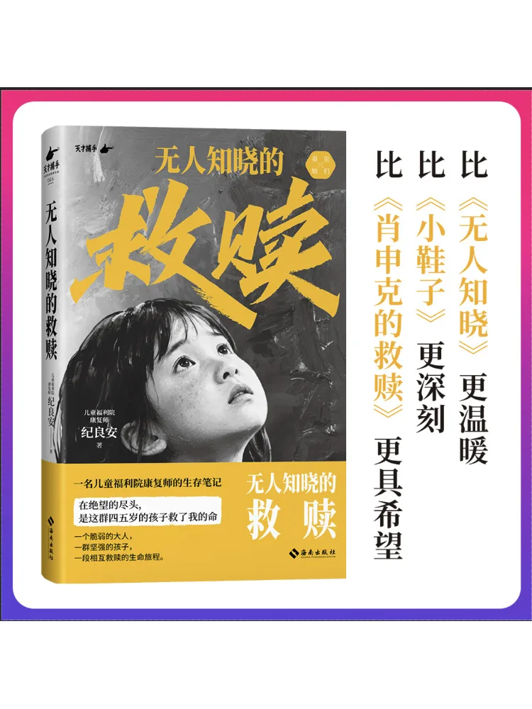 

Книга-Winshare The Redemption No One Knows About