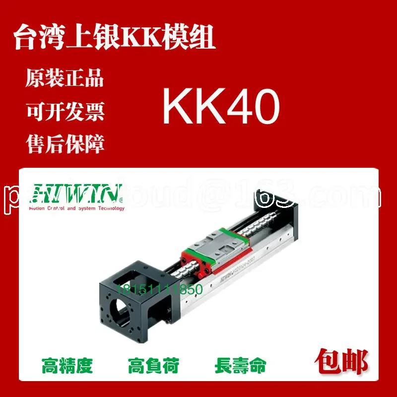 Hiwin Taiwan Silver Module Kk40/50/60D/86D/100/05C/10c/20C Linear KK Module