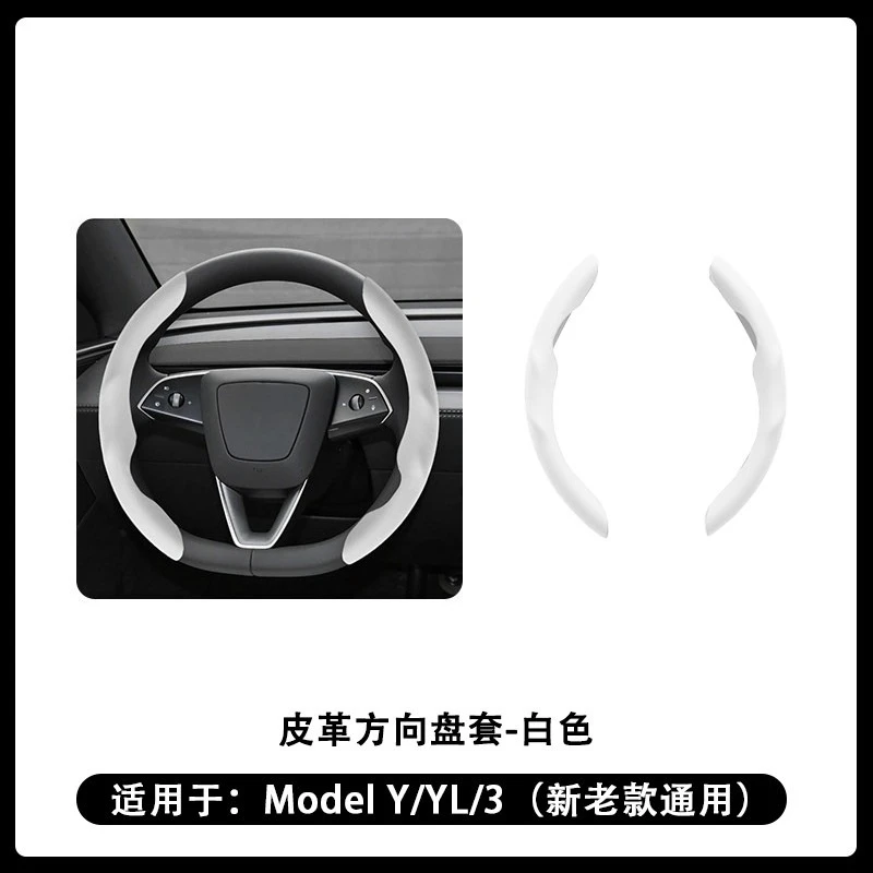 White steering wheel