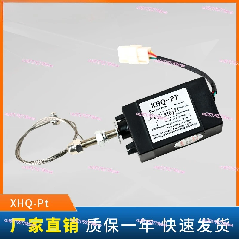 Diesel Engine Electronic Flameout Controller XHQ-PT Oil Cut Off Stop Generator Solenoid Valve