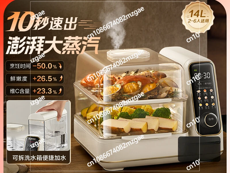 Electric Steamer Multifunctional Household Double-layer Stainless Steel Cooking Integrated Pot Steam Pot Electric Steamer