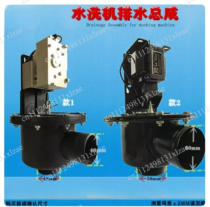 ndustrial Washer Electromagnet Drain Valve Assembly Auto, Complete Accessories for Laundry Equipment Repair and Replacement