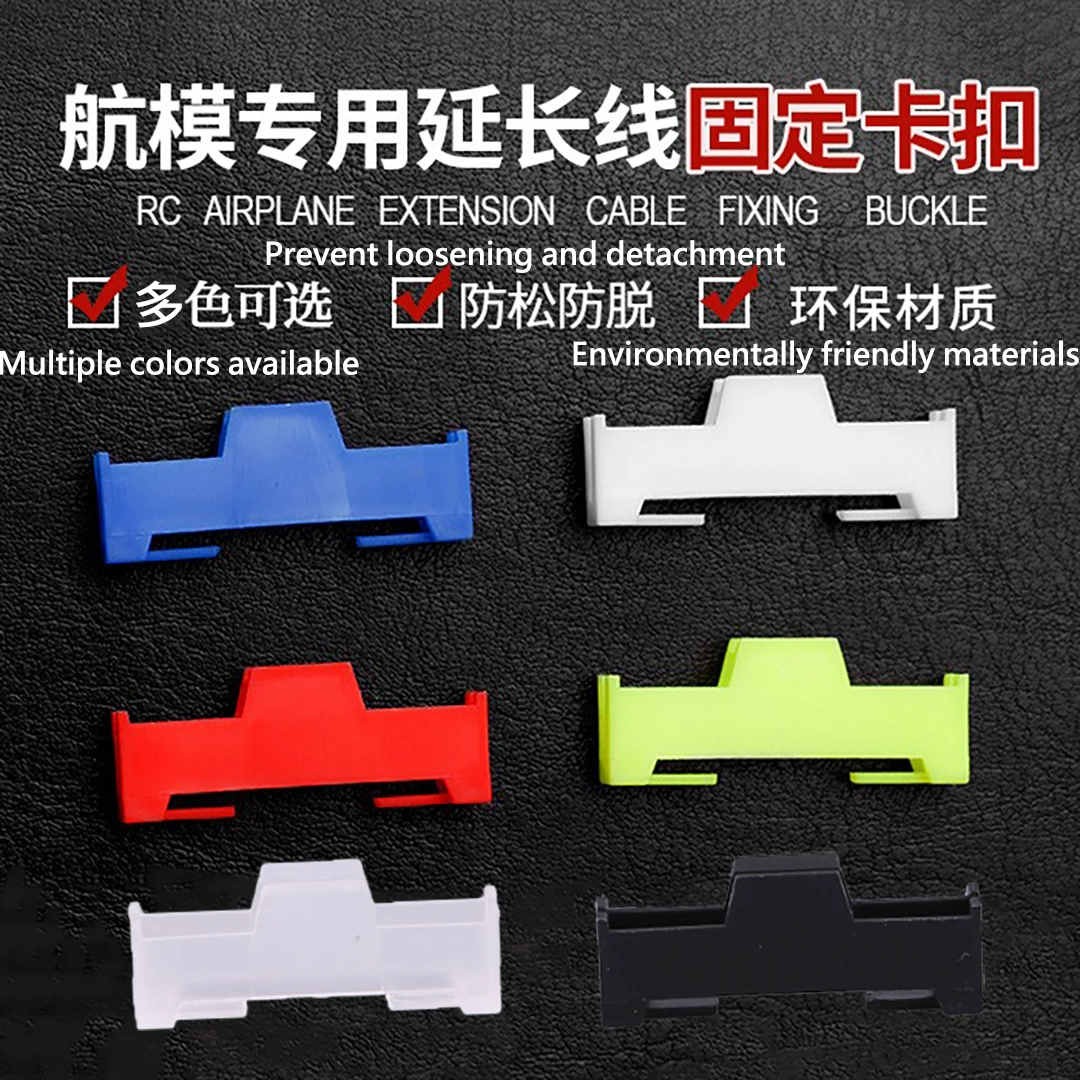 10Pcs Servo Connector Plug Protector DuPont Head Protection Buckle, Aviation Model Servo Anti Loosening Buckle