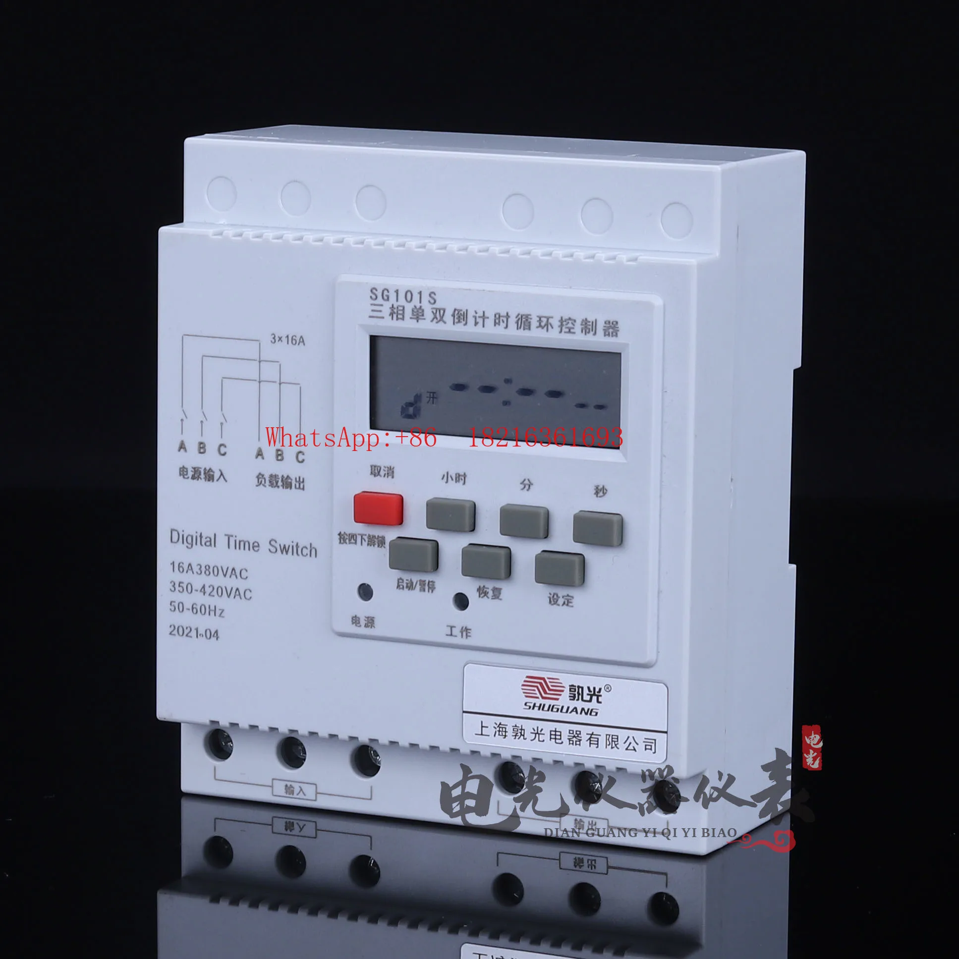 Infinite Cycle Timer Switch, Single and Double Countdown Timer, SG101D Fan Submersible Pump Intelligent Controller