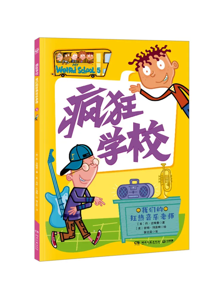 

Book-Winshare Our Enthusiastic Music Teacher