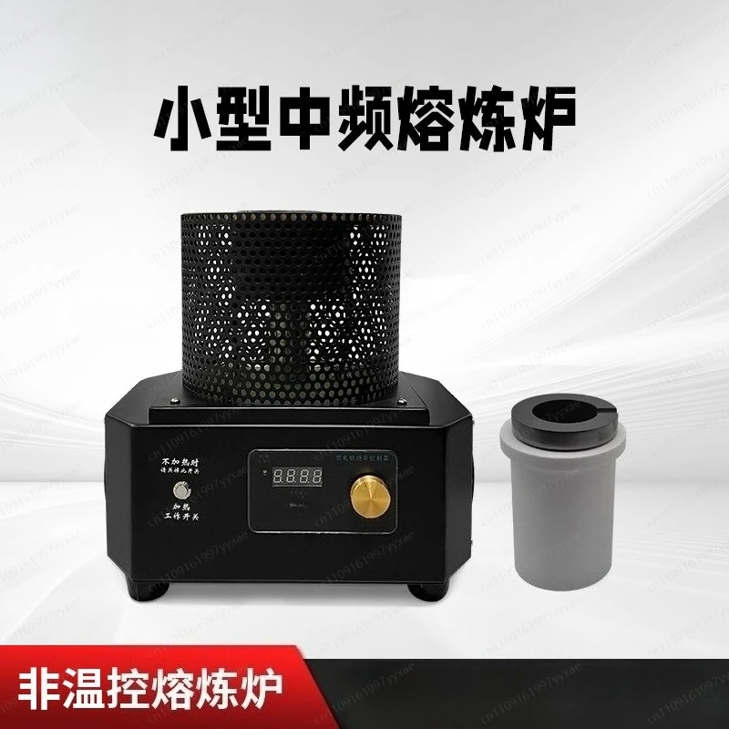 1KG 1400 to 1600 Degrees Mini Portable Induction Melting Furnace for Gold Silver Steel Casting Jewelry Smelting Machine